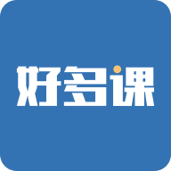 好多课 for Android v2.9.44 安卓手机版