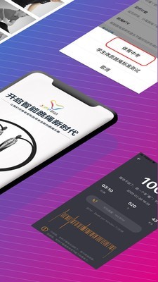 跃动跳绳 for Android v1.2.4 安卓手机版