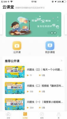 91云校平台(在线教育) for Android v6.2.9 安卓版