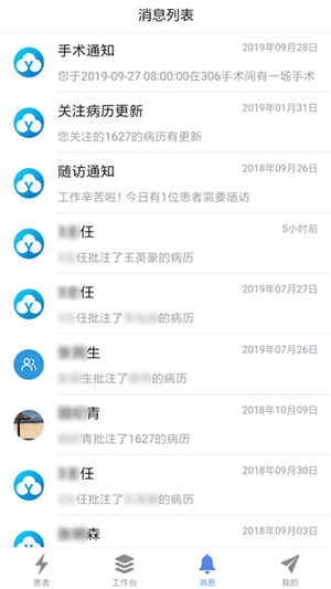 医步助手 for android v5.0.5 安卓手机版