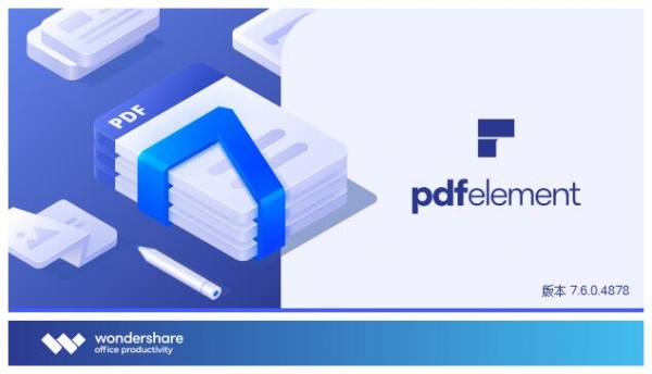 万兴PDF专家 已集成官方OCR组件 v9.3.5.2073 中文绿色免费版