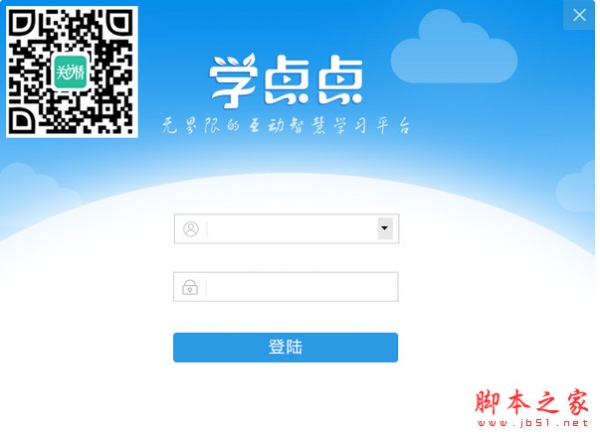 学点点(中小学生在线学习平台) v1.0 官方免费安装版