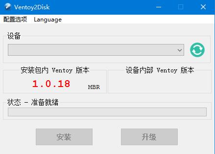 U盘启动盘制作工具 Ventoy2disk v1.1.09 linux免安装版