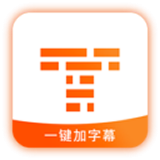 字幕王爱字幕 for Android v1.3.6 安卓版