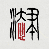 本心书法 for Android v3.6.6 安卓手机版