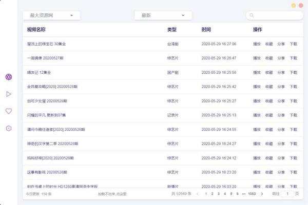 ZYPlayer 视频播放器(含资源站) v3.3.7 官方免费版