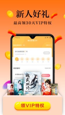 全民搜书 for Android v4.8.0 安卓手机版
