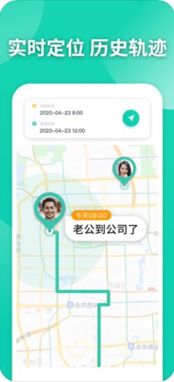 知位(手机定位软件) for iphone V3.0.5 苹果手机版