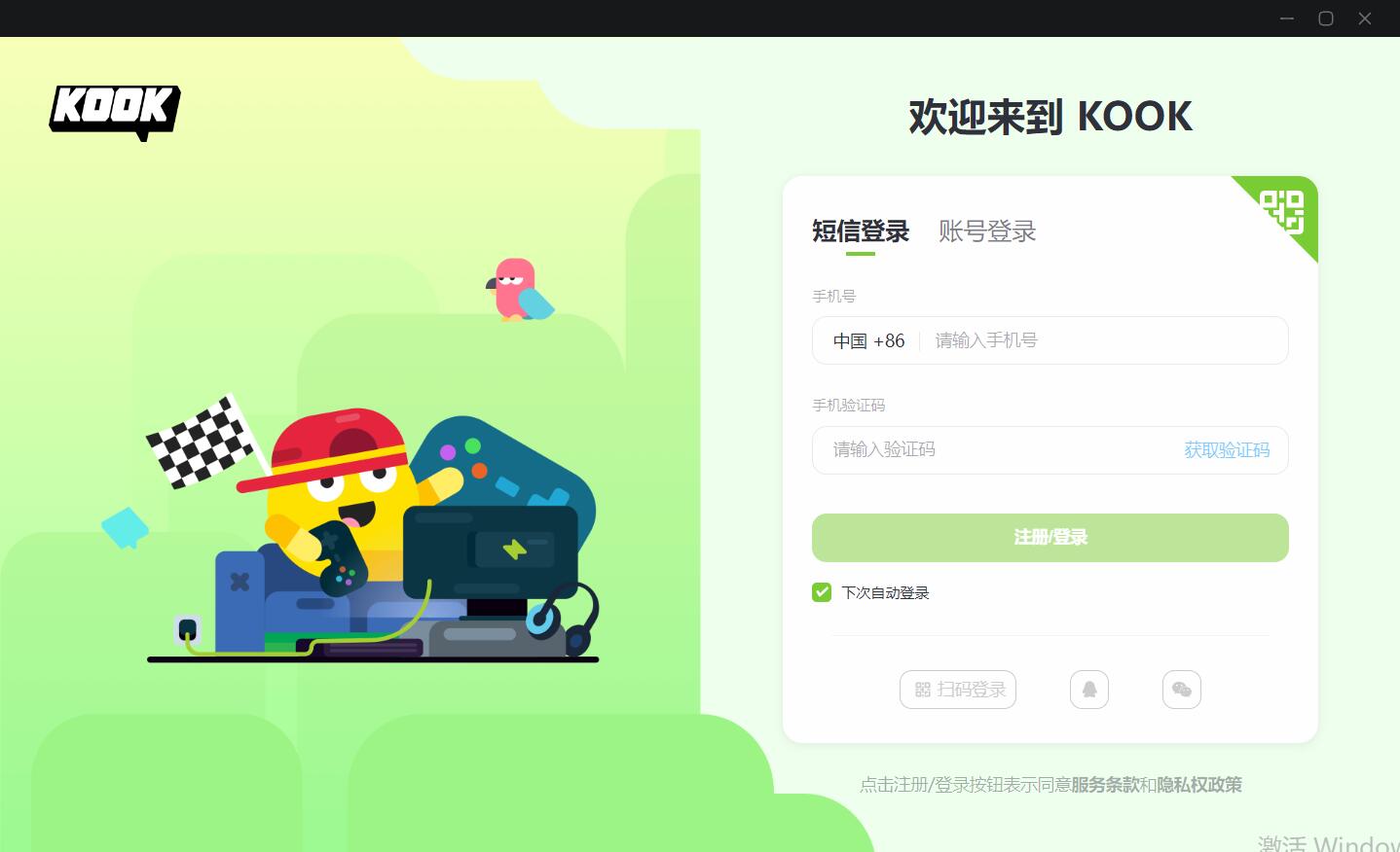 Kook开黑啦(游戏语音软件) v0.101.2.0 免费安装版