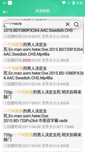 火鸟云盘BT无限速器 for Android v4.2 安卓免费版