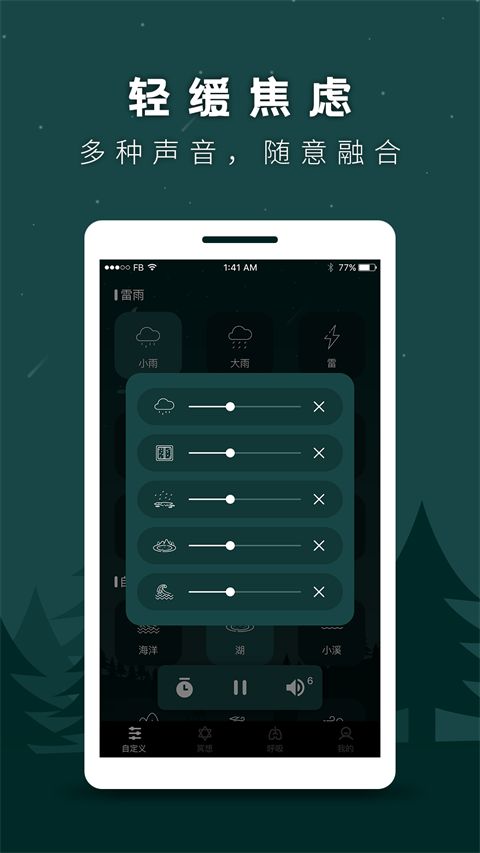 冥想睡眠助手(在线睡眠小帮手) v24.7.2 安卓版