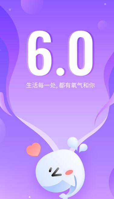 氧气语音(语音交友) v12.54.0 安卓版