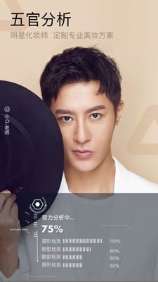 妖精美妆相机 for Android v5.4.1 安卓版