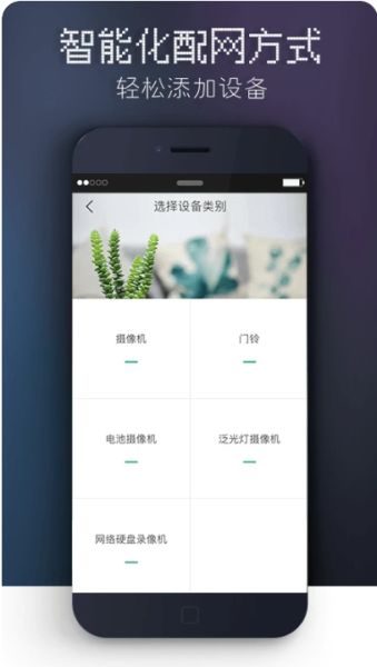 觅睿(智能视频监控) v5.8.7 安卓版