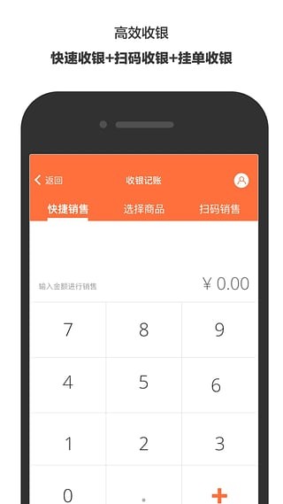 生意专家 v4.1.51 安卓版