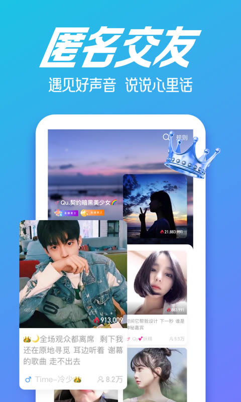 NY平台(游戏社交软件) for Android v2.1.0 安卓版