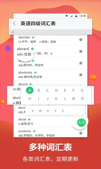 英语翻译官 for Android V1.1.8 安卓手机版