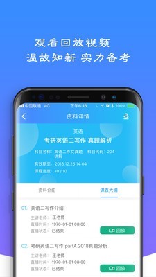 易考言 for Android v2.2.9 安卓手机版