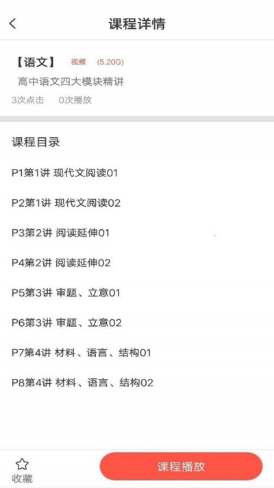 内参(在线学习考试复习软件) for Android  v1.0.0 安卓版