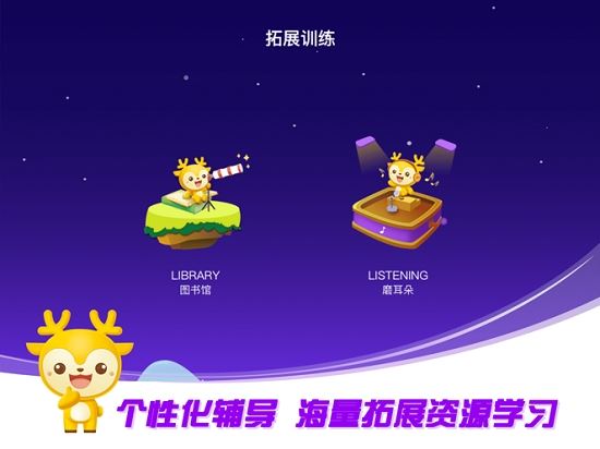 VIPX(学而思外教) for iphone v3.3.3 苹果手机版