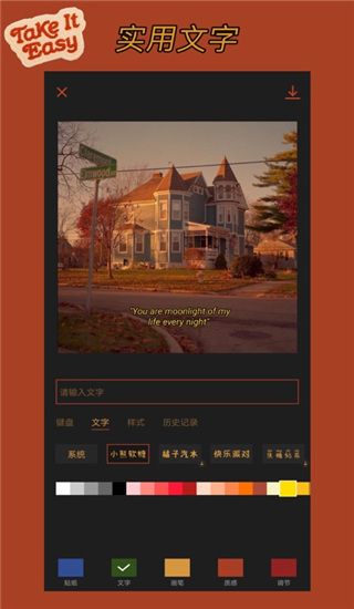 可可修图(手机修图工具) v1.9.9 安卓手机版