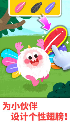 奇妙的怪物朋友(儿童益智早教APP)for android V9.45.10.00 安卓手机版
