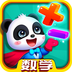 宝宝巴士数学冒险 for Android v9.45.08.10 安卓版