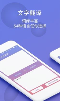 拍图识字 for Android v5.4.3 安卓手机版