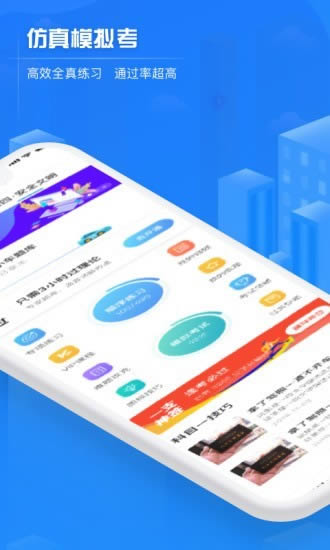 交规宝典 for Android v2.8.9 安卓版