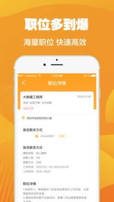 在家365兼职平台 for Android v3.0.3 安卓版