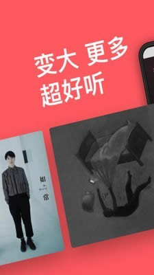 街声(音乐平台软件) v5.13.1 安卓版