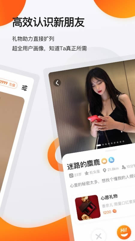 积糖(社交聊天软件) for Android v2.2.0 安卓版