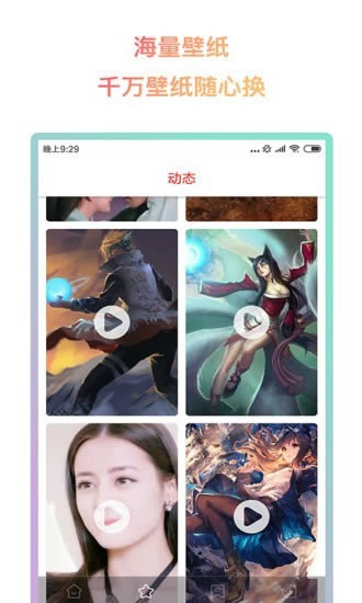超然动态壁纸 for Android v1.0.0.3 安卓版
