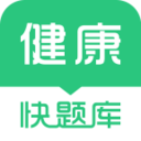健康管理师快题库 for android V5.0.7 安卓手机版