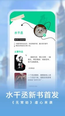 爱奇艺阅读(电子书小说阅读软件) v9.1.0 安卓版