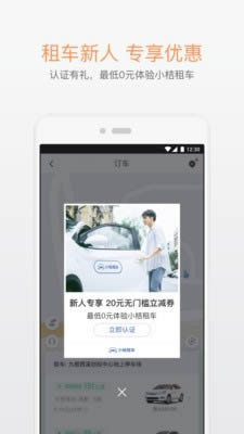 滴滴公交(手机打车软件) for Android v5.4.16 安卓版(已下架)