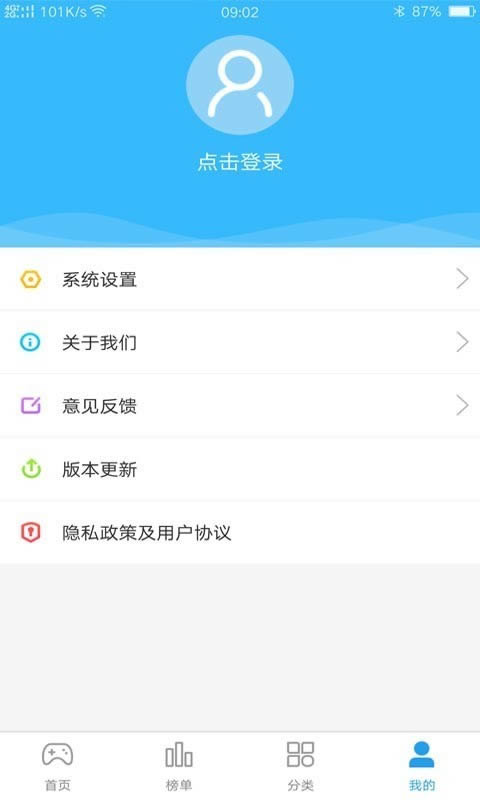 乐玩小游戏(游戏盒子) for Android v2.8.3 安卓版