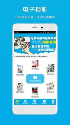 桔子相册 for Android v2.6 安卓版