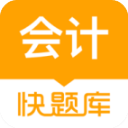 会计快题库 for android v5.11.5 安卓手机版