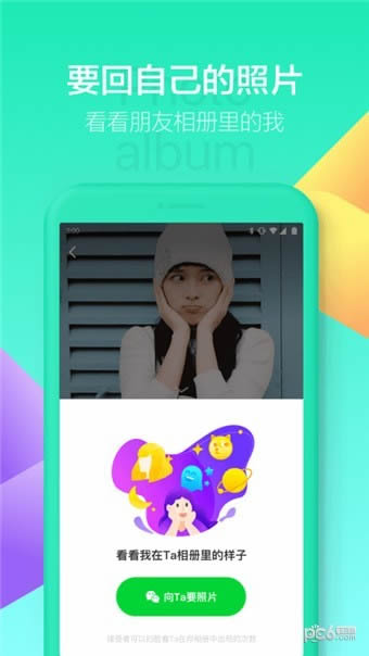 MEET相册 for Android v0.7.0.0 安卓版