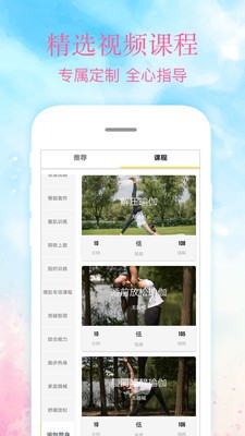 AI瑜伽 for Android v3.6.9 安卓手机版