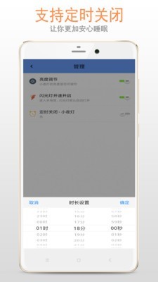 夜灯 for Android v1.5.8 安卓手机版