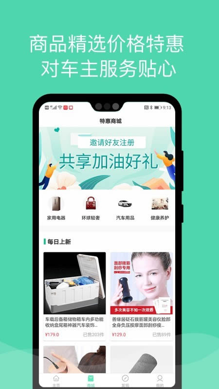 亮科石化加油 for Android v2.0.3 安卓版