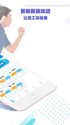 哇塞运动(运动健身软件) for Android v3.1.2 安卓版