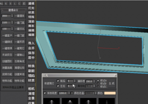 3DMAX魔术手插件免登录版 V3.3200323 永久免费版(支持3ds max 2013-2020)