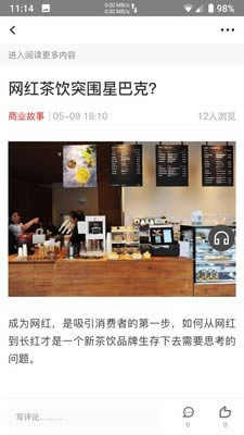 中国企业家 for Android v1.0.8 安卓版