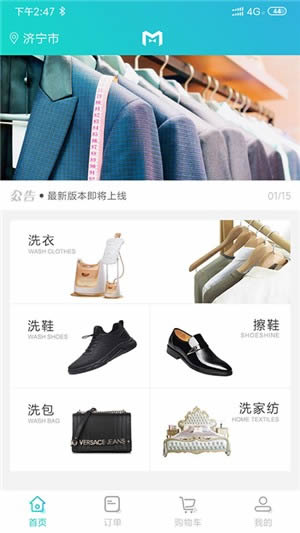 萤火虫洗护 for Android v1.0.0 安卓版