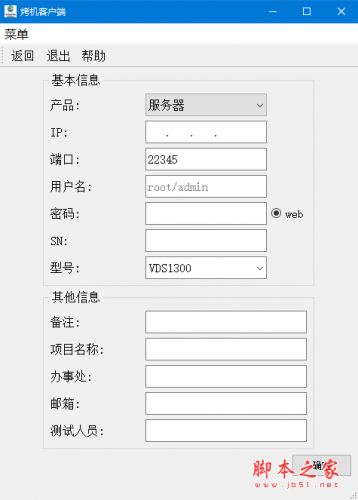 烤机客户端 v6.0.4 免费绿色版