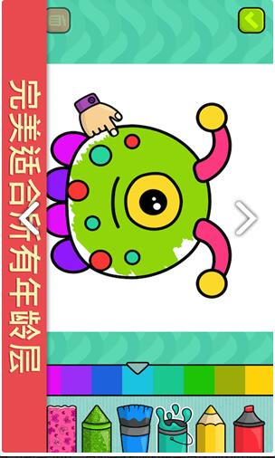 我的涂画世界(学习教育app) for Android  v1.0 安卓版