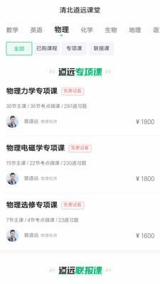 道远志愿(志愿填报) for Android v1.1.2 安卓版